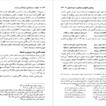 کتاب صفویه در عرصه دین فرهنگ و سیاست جلد ۲ رسول جعفریان PDF