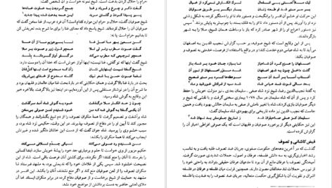 کتاب صفویه در عرصه دین فرهنگ و سیاست جلد ۲ رسول جعفریان PDF