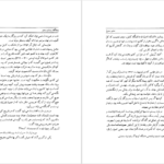 کتاب صفیر سیمرغ محمد علی اسلامی ندوشن PDF