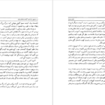 کتاب صفیر سیمرغ محمد علی اسلامی ندوشن PDF