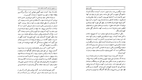 کتاب صفیر سیمرغ محمد علی اسلامی ندوشن PDF