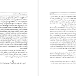 کتاب صفیر سیمرغ محمد علی اسلامی ندوشن PDF