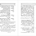کتاب صلیب گچی برتولت برشت PDF