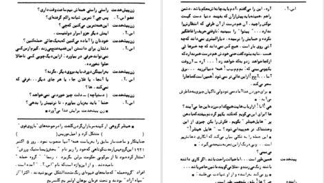 کتاب صلیب گچی برتولت برشت PDF