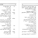 کتاب صلیب گچی برتولت برشت PDF