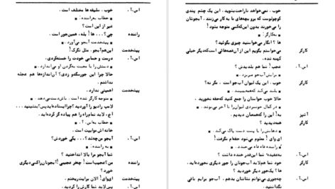 کتاب صلیب گچی برتولت برشت PDF