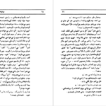 کتاب صلیب گچی برتولت برشت PDF