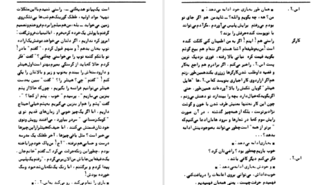 کتاب صلیب گچی برتولت برشت PDF