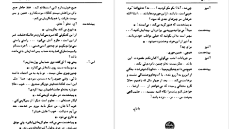 کتاب صلیب گچی برتولت برشت PDF