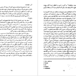 کتاب صلیبی در سیبری هاینز کنزالیک PDF