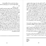 کتاب صلیبی در سیبری هاینز کنزالیک PDF