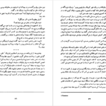 کتاب صلیبی در سیبری هاینز کنزالیک PDF