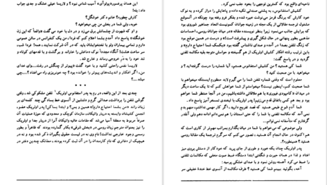 کتاب صلیبی در سیبری هاینز کنزالیک PDF