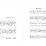کتاب صور اسرافیل و علی‌اکبر دهخدا کامیار عابدی PDF