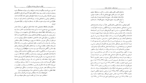کتاب صور اسرافیل و علی‌اکبر دهخدا کامیار عابدی PDF