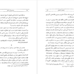 کتاب صوفی یا سوفی محسن فرزانه PDF