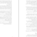 کتاب صومعه درخت پرتقال سامانتا شنن PDF