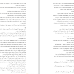 کتاب صومعه درخت پرتقال سامانتا شنن PDF