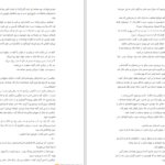 کتاب صومعه درخت پرتقال سامانتا شنن PDF