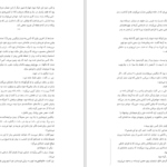کتاب صومعه درخت پرتقال سامانتا شنن PDF