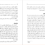 کتاب ضیافت افلاطون PDF