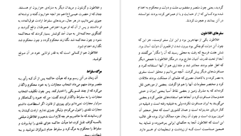 کتاب ضیافت افلاطون PDF