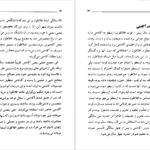 کتاب ضیافت افلاطون PDF