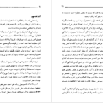 کتاب ضیافت افلاطون PDF