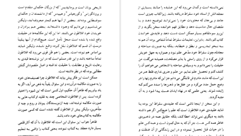 کتاب ضیافت افلاطون PDF