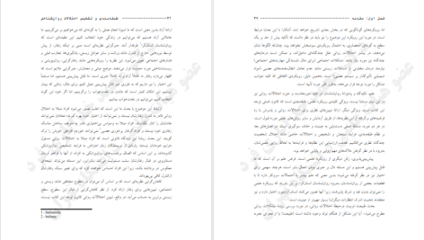کتاب طبقه بندی و تشخیص اختلالات روانشناختی سوزان کیو PDF