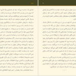 طرح کلی اندیشه اسلامی در قرآن سید علی خامنه‌ای PDF