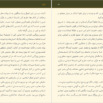 طرح کلی اندیشه اسلامی در قرآن سید علی خامنه‌ای PDF
