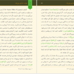 طرح کلی اندیشه اسلامی در قرآن سید علی خامنه‌ای PDF