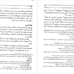 کتاب طهران قدیم جلد ۲ جعفر شهری PDF