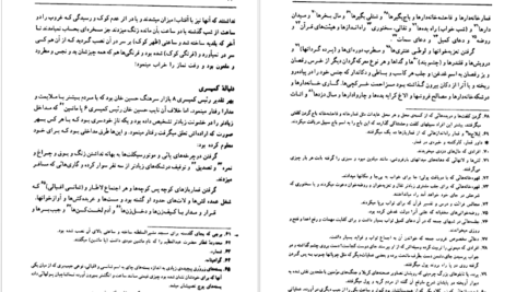 کتاب طهران قدیم جلد ۲ جعفر شهری PDF