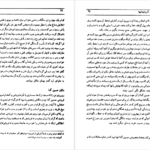 کتاب طهران قدیم جلد ۲ جعفر شهری PDF