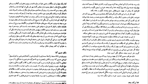 کتاب طهران قدیم جلد ۲ جعفر شهری PDF