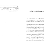 کتاب طهران قدیم جلد ۴ جعفر شهری PDF