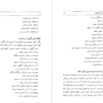 کتاب طهران قدیم جلد ۴ جعفر شهری PDF