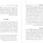 کتاب طهران قدیم جلد ۴ جعفر شهری PDF