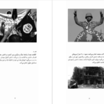 کتاب ظهور داعش کارولین کنون PDF