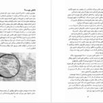 کتاب ظهور داعش کارولین کنون PDF
