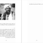 کتاب ظهور داعش کارولین کنون PDF