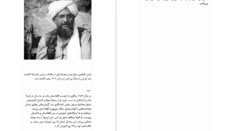 کتاب ظهور داعش کارولین کنون PDF