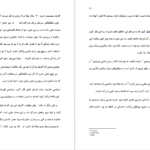 کتاب عادت های افراد میلیونر دین گری زیوسی PDF