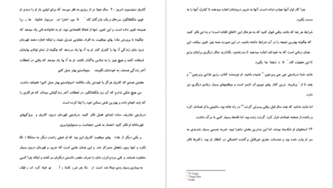 کتاب عادت های افراد میلیونر دین گری زیوسی PDF