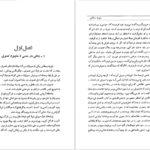 کتاب عارف نامی، بایزید بسطامی اقبال یغمایی PDF