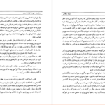 کتاب عارف نامی، بایزید بسطامی اقبال یغمایی PDF
