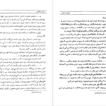 کتاب عارف نامی، بایزید بسطامی اقبال یغمایی PDF
