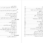 کتاب عالم در آیینه تفکر فلسفی کارل یاسپرس PDF